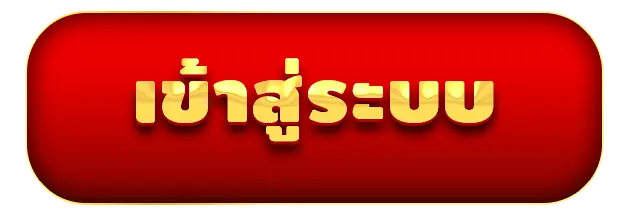 ไทยเจริญพลัส